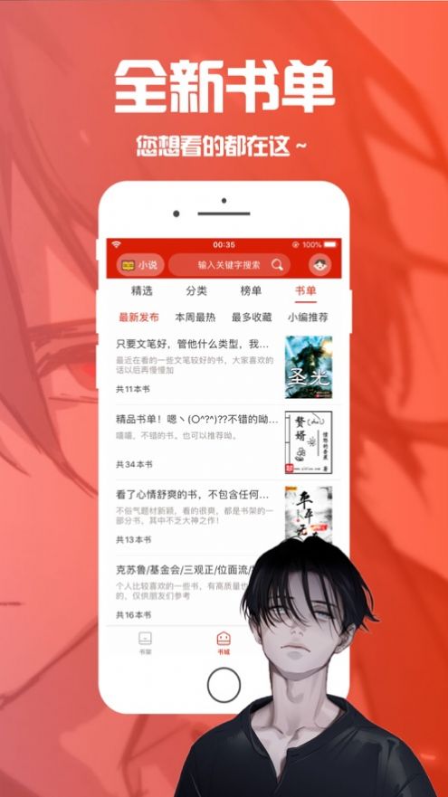 笔趣阁漫画app