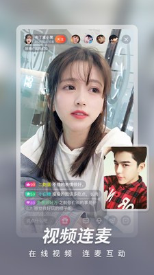 天使直播app截图