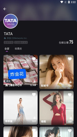 tata直播截图