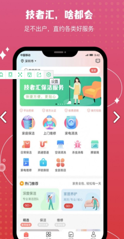 技者汇截图