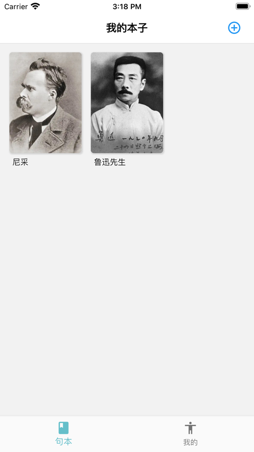 句子本