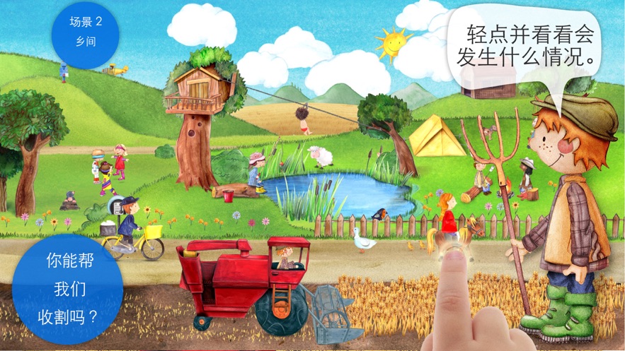 小小农场动物拖拉机和大冒险