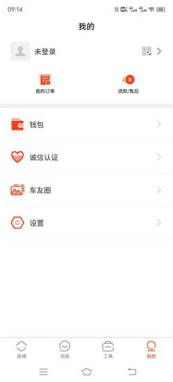 犇犇换车商家端