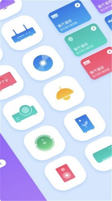 创赢万能遥控器截图