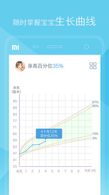 萌宝辅食儿童食谱截图