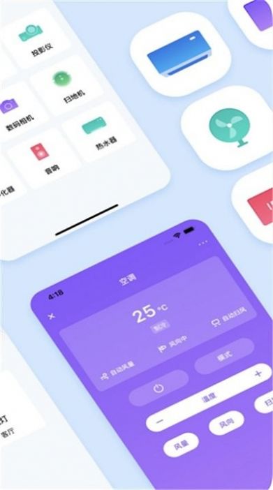 创赢万能遥控器截图
