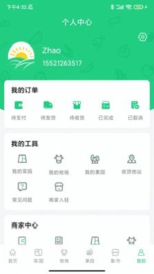 源生园截图