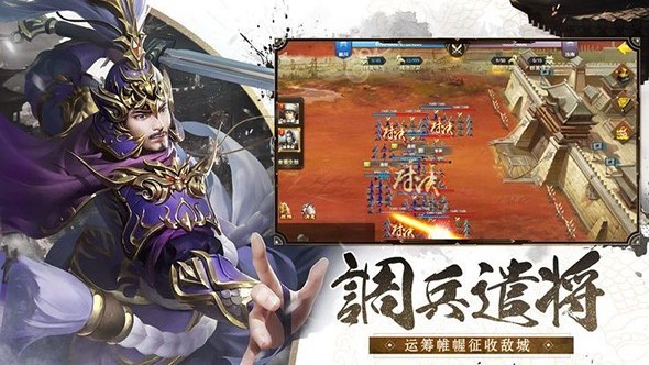 汉末王者截图
