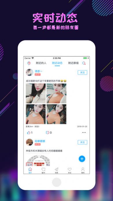 足迹看脚app截图