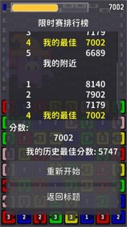 链接消消乐