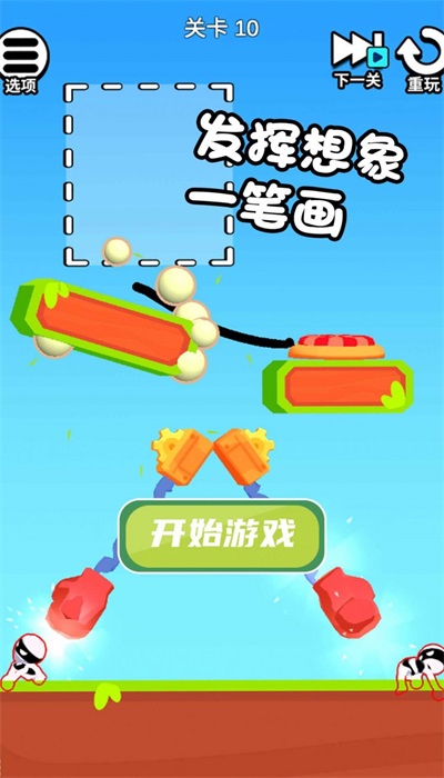 画线救宝宝截图