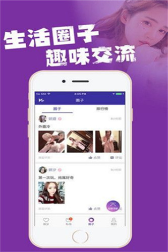 女王直播