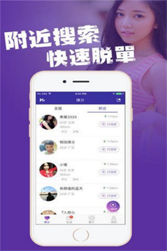 女王直播