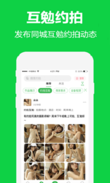 对椒拍照截图
