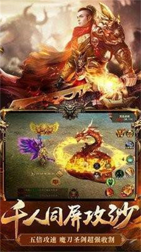 七夜复古传奇截图