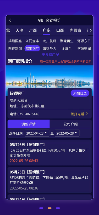 废料之家网