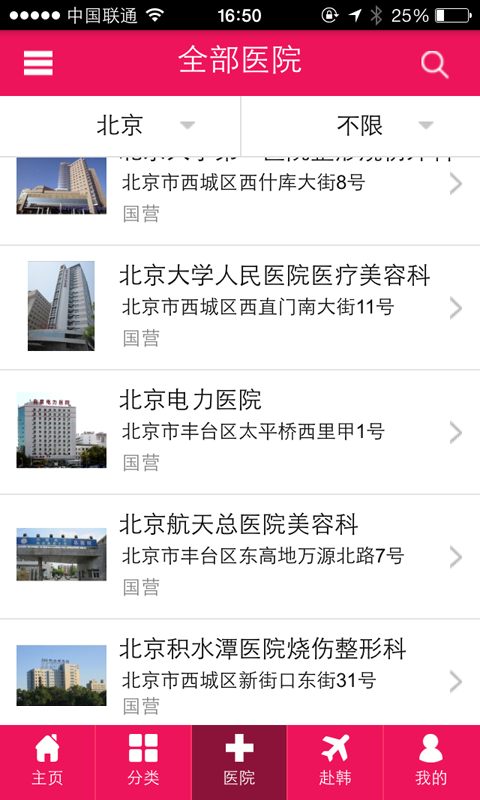 真优美