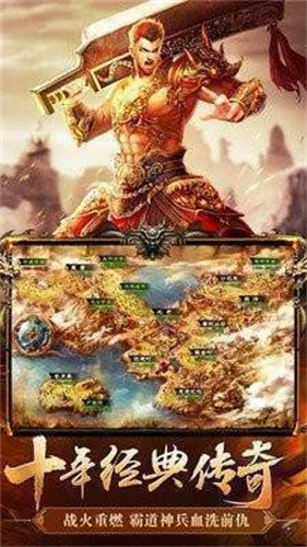 七夜复古传奇截图