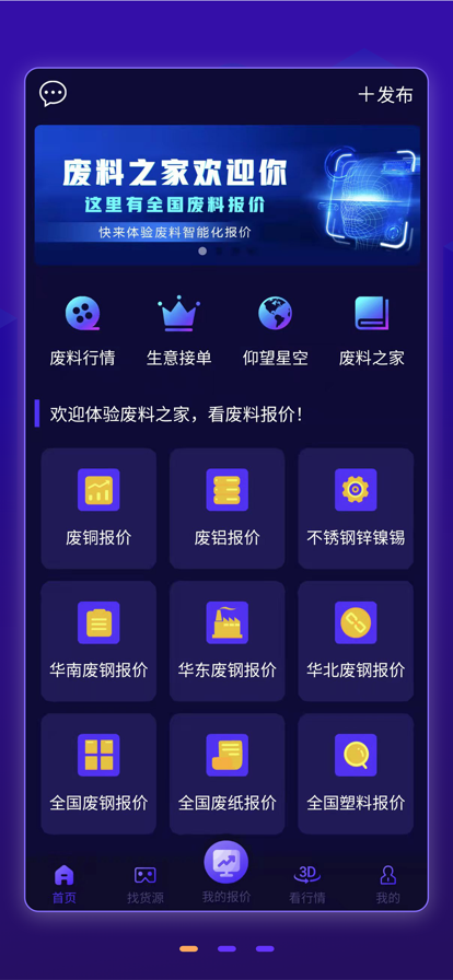 废料之家网