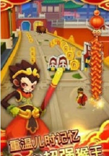 跑酷西游截图