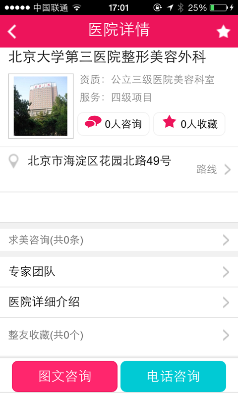 真优美