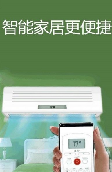 万空调遥控器截图