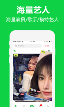 对椒拍照截图