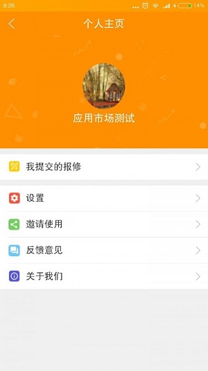 优你管家