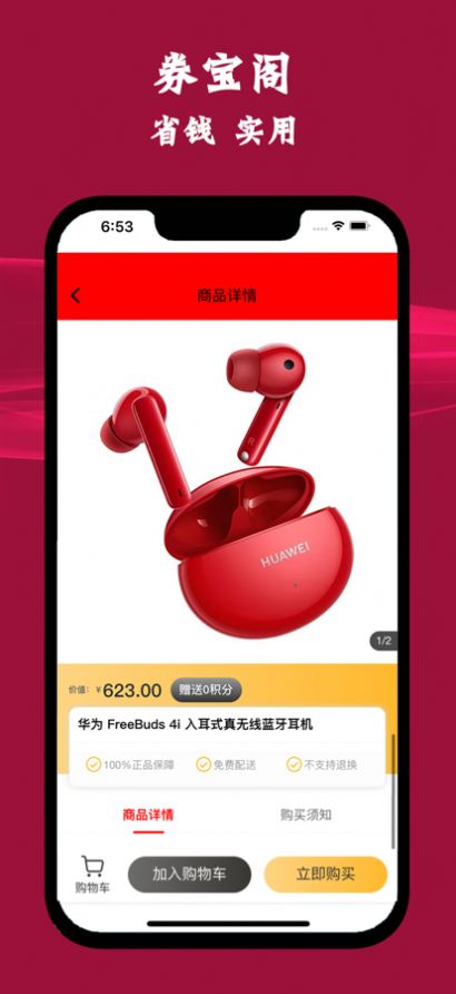 券宝阁