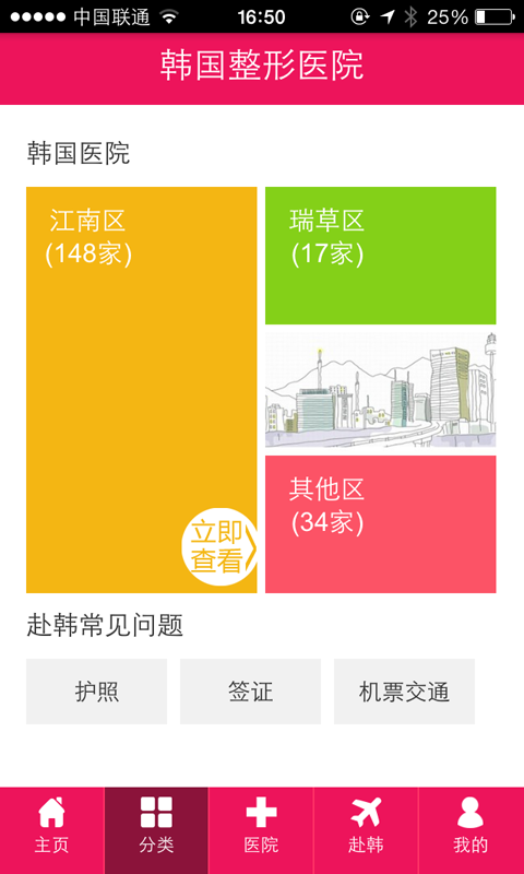真优美