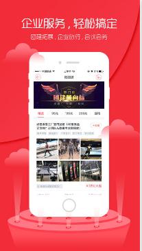 嗨牛团建