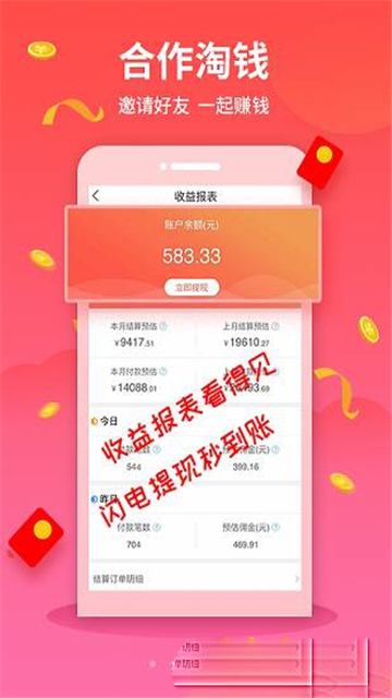 羊毛淘钱