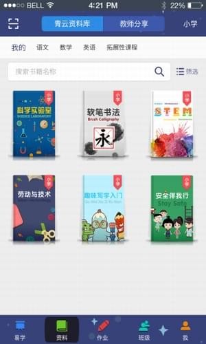 青只课堂登录平台