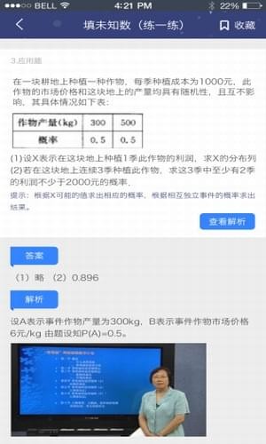 青只课堂登录平台