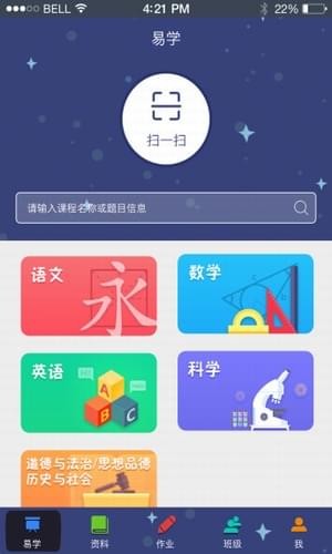 青只课堂登录平台