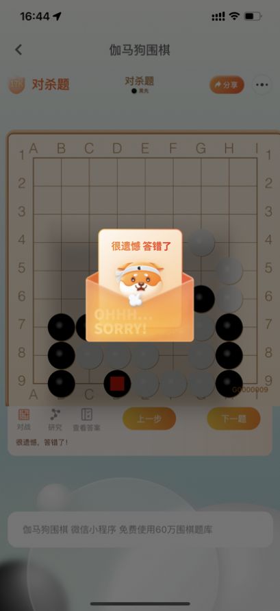 伽马狗围棋