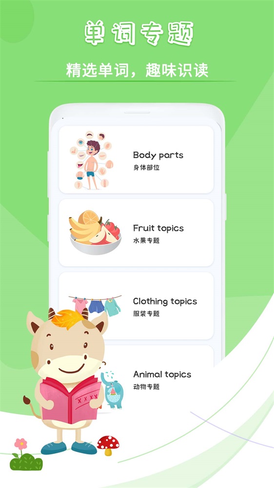 儿童故事儿歌
