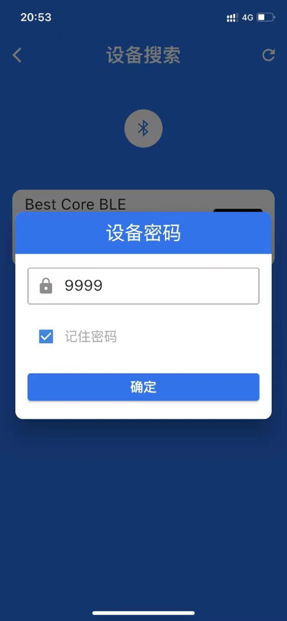 尚香智能管家截图