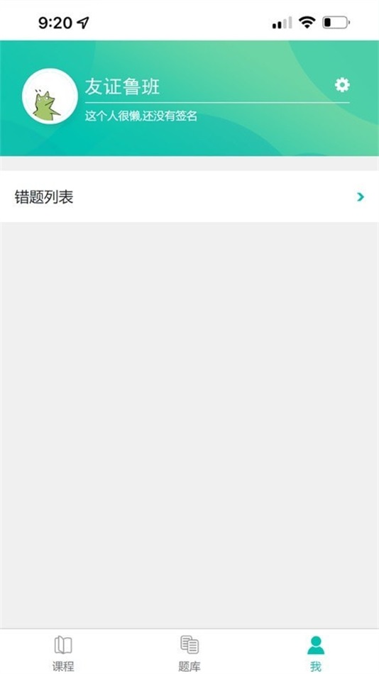 友证鲁班截图