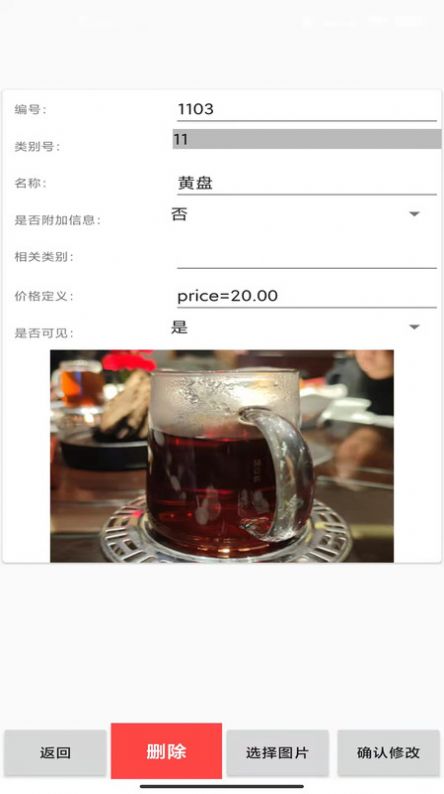 易小盟自助点单