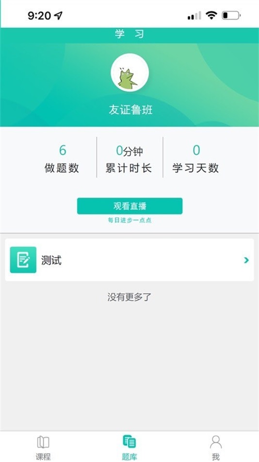 友证鲁班截图