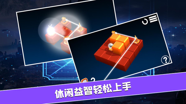 连线大师截图