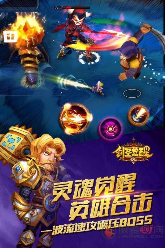 剑圣觉醒OL