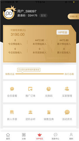 梦享加截图