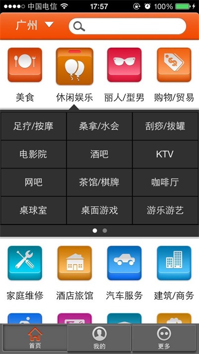 附近宝截图