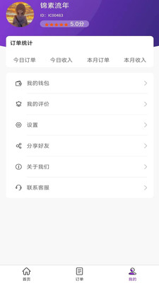 福如陪同员