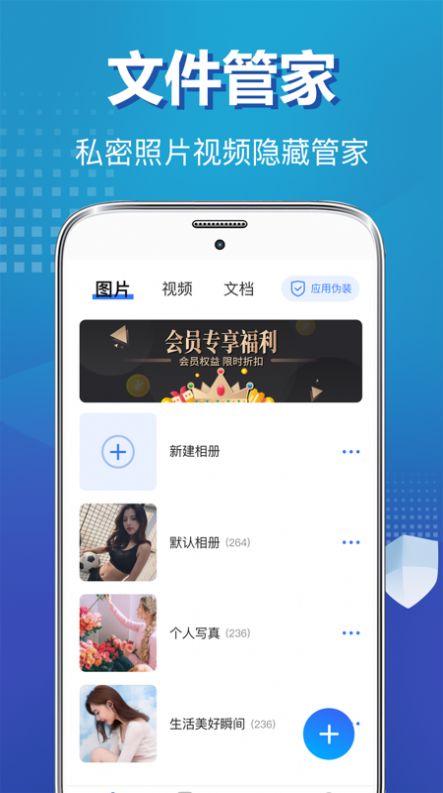 照片隐藏截图