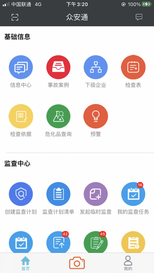 众安通