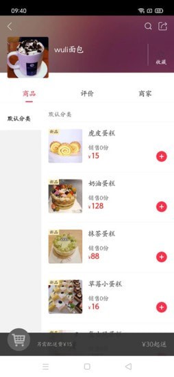 城市优集截图