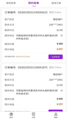 福如陪同员